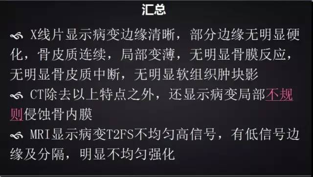 【病例】胫骨上皮样血管内皮瘤1例X线CT 【病例】胫骨上皮样血管内皮瘤1例X线CT