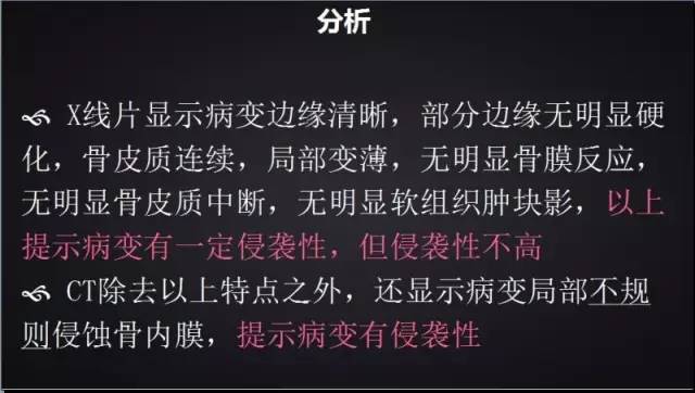 【病例】胫骨上皮样血管内皮瘤1例X线CT 【病例】胫骨上皮样血管内皮瘤1例X线CT