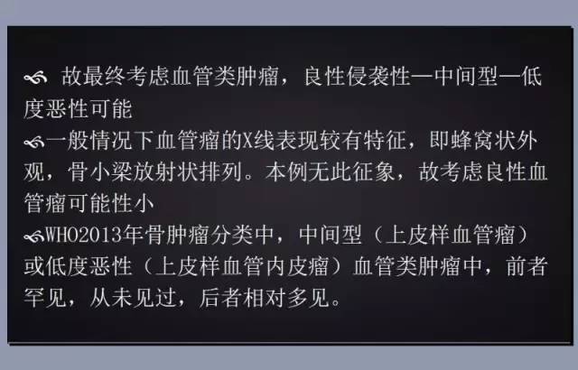 【病例】胫骨上皮样血管内皮瘤1例X线CT 【病例】胫骨上皮样血管内皮瘤1例X线CT