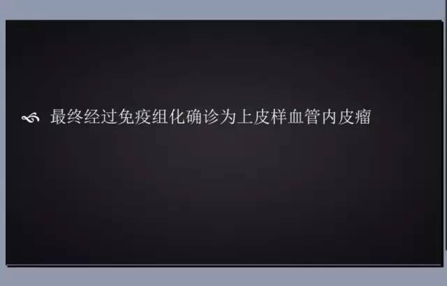 【病例】胫骨上皮样血管内皮瘤1例X线CT 【病例】胫骨上皮样血管内皮瘤1例X线CT