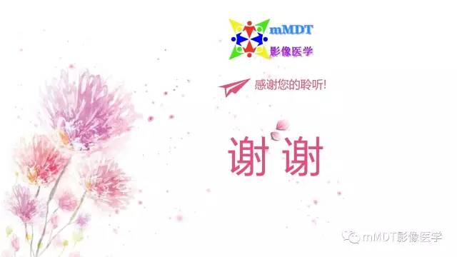 【PPT】原发性卵巢蒂扭转影像诊断