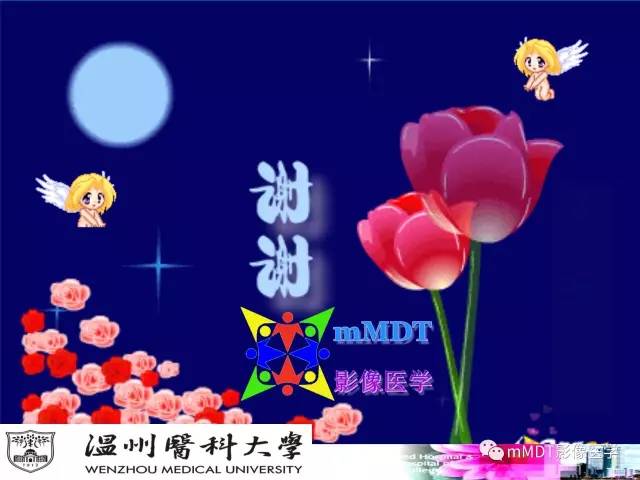 【PPT】女性附件扭转MRI的表现