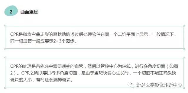 教你轻松学看冠脉CTA