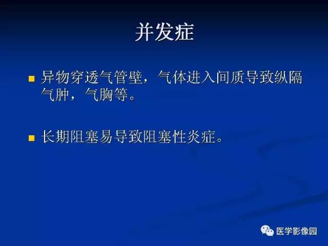 【PPT】儿童气管及支气管非金属异物影像学评价