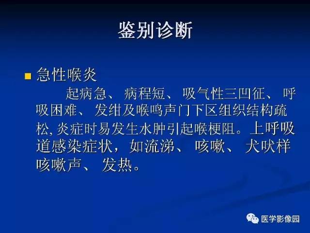 【PPT】儿童气管及支气管非金属异物影像学评价