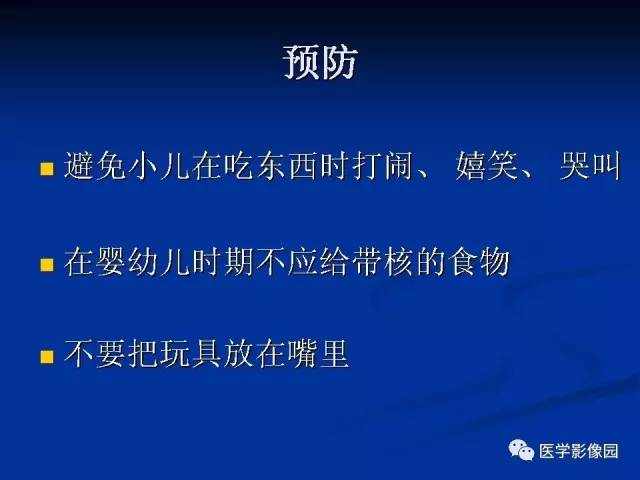 【PPT】儿童气管及支气管非金属异物影像学评价