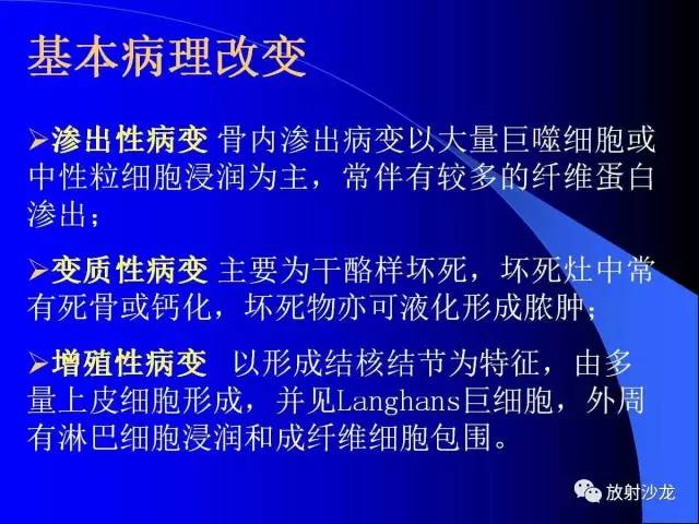 【PPT】脊柱结核影像学表现