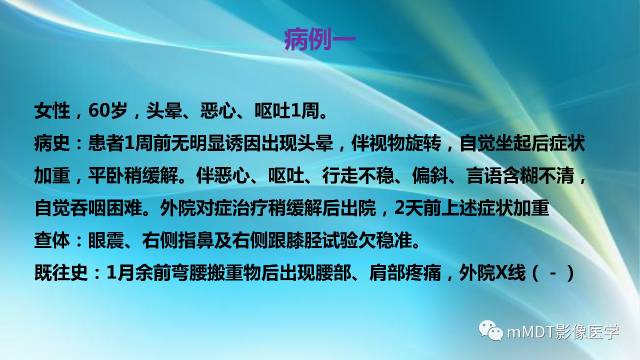 【PPT】副肿瘤神经综合征：小脑变性