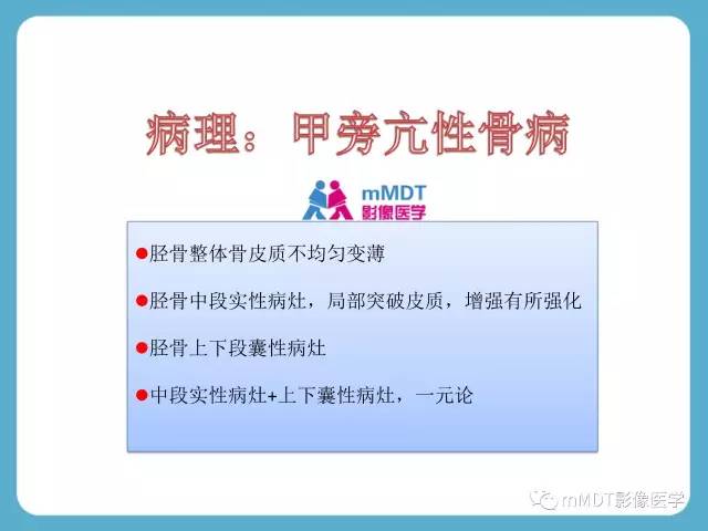 【PPT】软骨黏液样纤维瘤的影像诊断