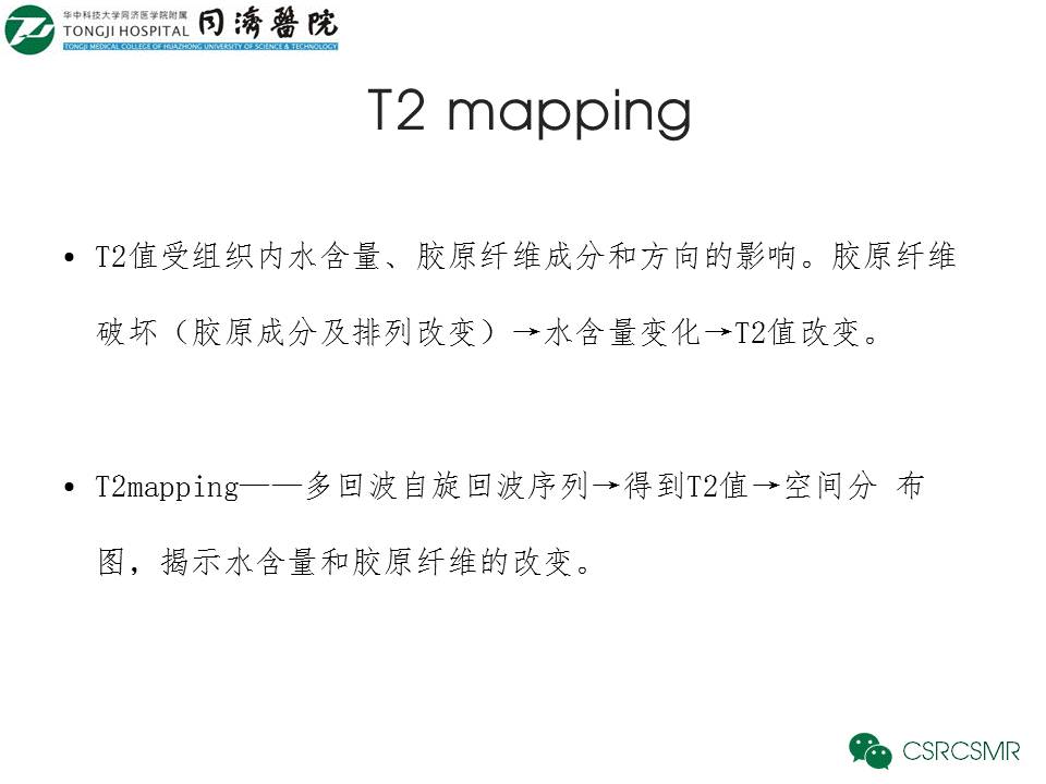 【PPT】各种影像技术对诊断骶髂关节炎的价值