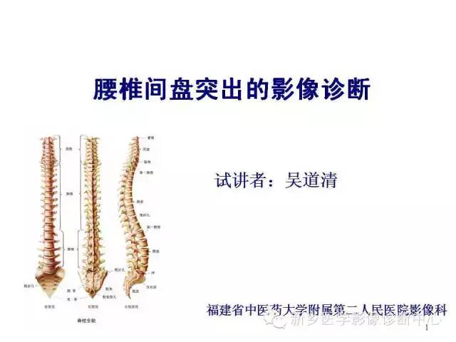 这样诊断“腰椎间盘突出”才更专业 这样诊断“腰椎间盘突出”才更专业
