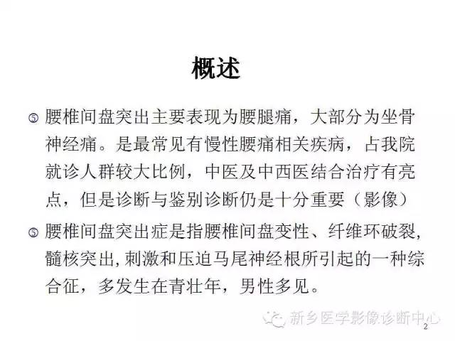 这样诊断“腰椎间盘突出”才更专业 这样诊断“腰椎间盘突出”才更专业