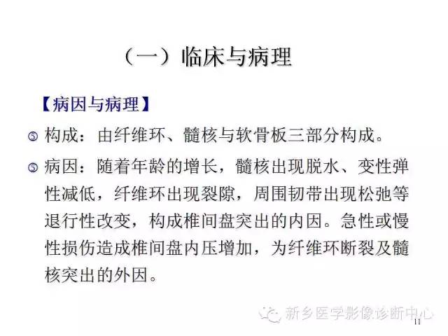 这样诊断“腰椎间盘突出”才更专业 这样诊断“腰椎间盘突出”才更专业