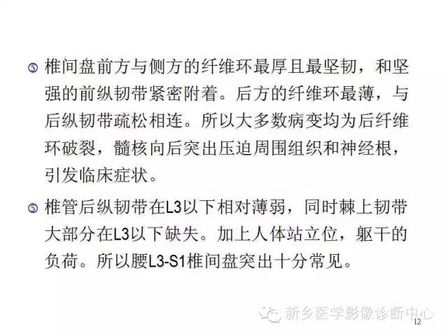 这样诊断“腰椎间盘突出”才更专业 这样诊断“腰椎间盘突出”才更专业