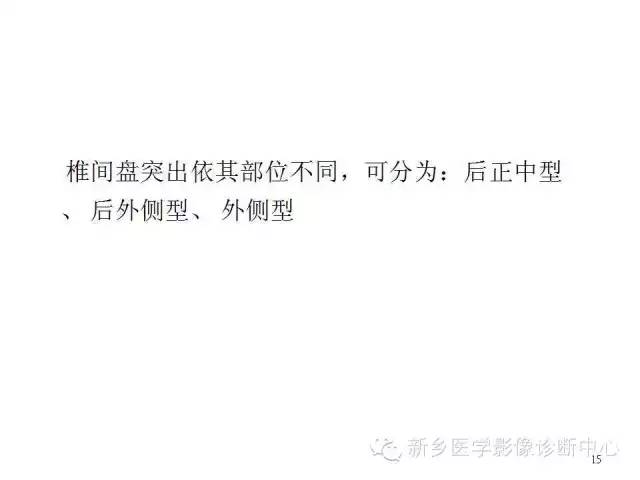 这样诊断“腰椎间盘突出”才更专业 这样诊断“腰椎间盘突出”才更专业