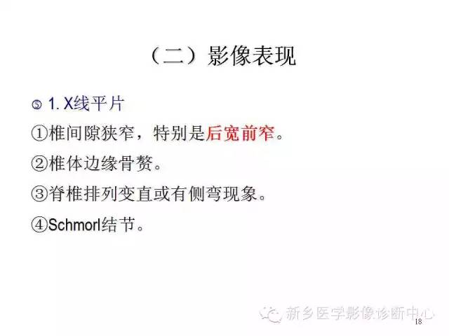 这样诊断“腰椎间盘突出”才更专业 这样诊断“腰椎间盘突出”才更专业