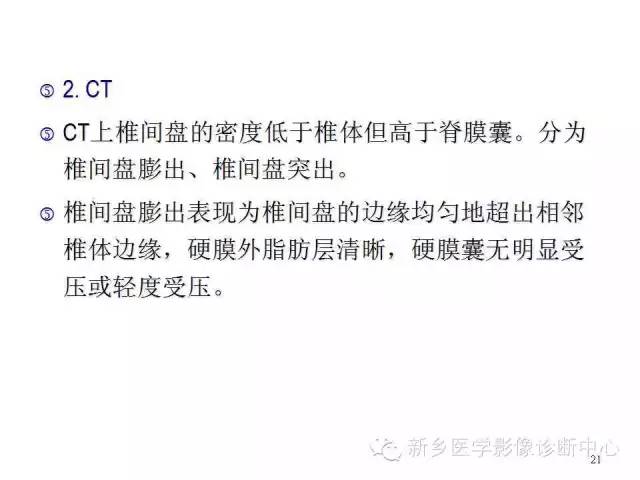 这样诊断“腰椎间盘突出”才更专业 这样诊断“腰椎间盘突出”才更专业