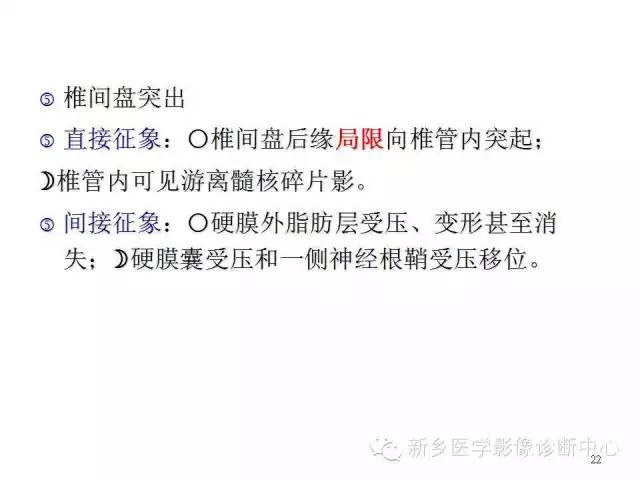 这样诊断“腰椎间盘突出”才更专业 这样诊断“腰椎间盘突出”才更专业