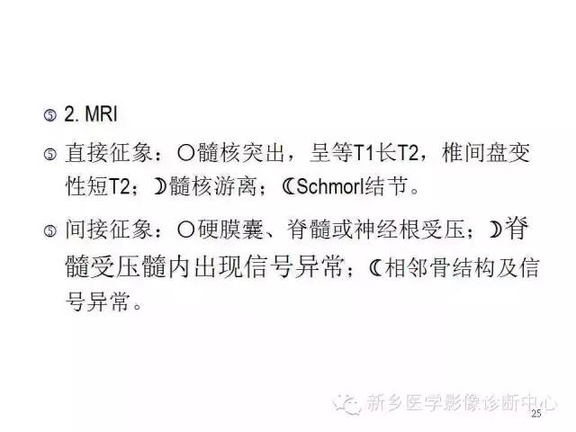 这样诊断“腰椎间盘突出”才更专业 这样诊断“腰椎间盘突出”才更专业