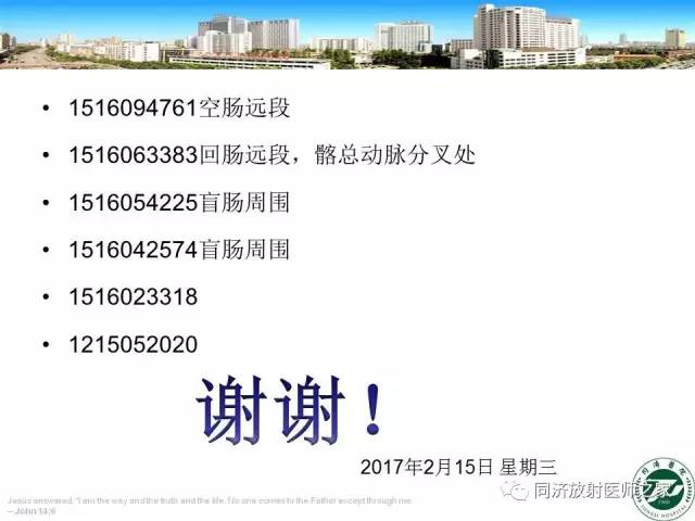 【PPT】内疝的CT诊断