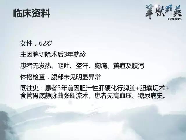 【病例】肝淋巴瘤1例CT影像表现