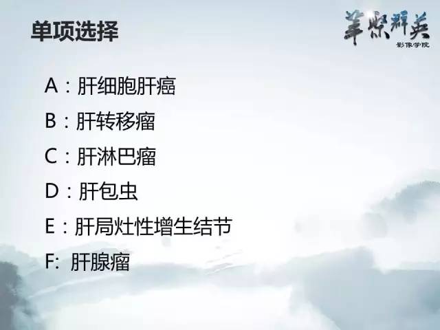 【病例】肝淋巴瘤1例CT影像表现