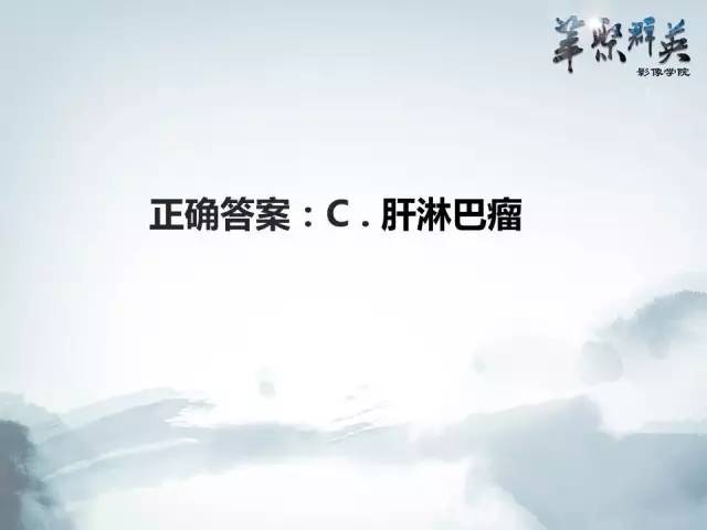 【病例】肝淋巴瘤1例CT影像表现