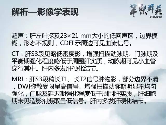 【病例】肝淋巴瘤1例CT影像表现