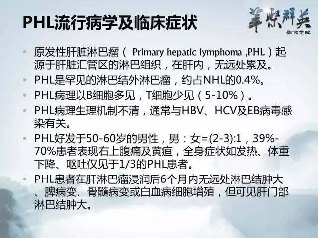 【病例】肝淋巴瘤1例CT影像表现