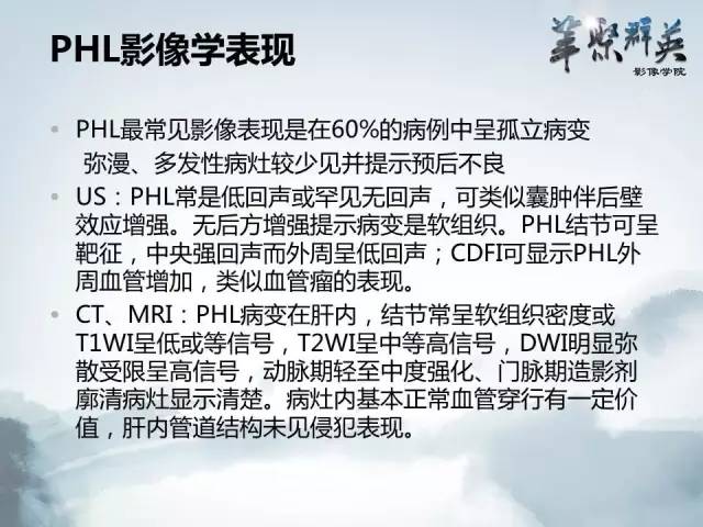 【病例】肝淋巴瘤1例CT影像表现