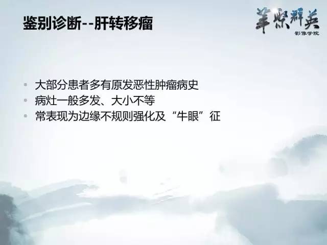 【病例】肝淋巴瘤1例CT影像表现