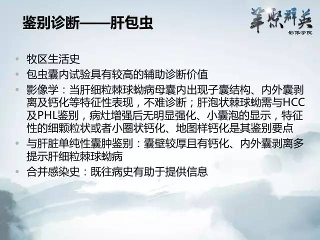 【病例】肝淋巴瘤1例CT影像表现