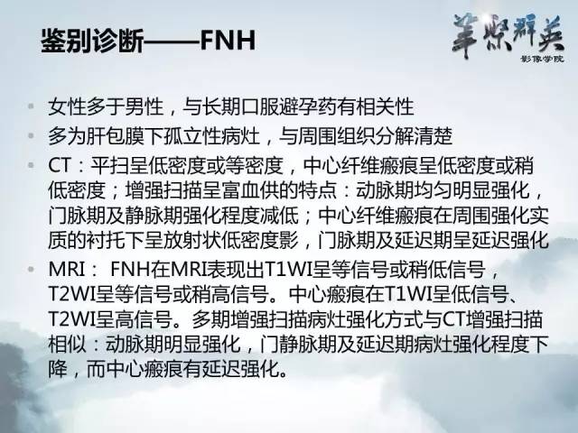 【病例】肝淋巴瘤1例CT影像表现