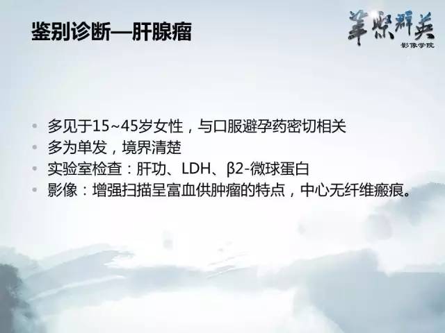 【病例】肝淋巴瘤1例CT影像表现