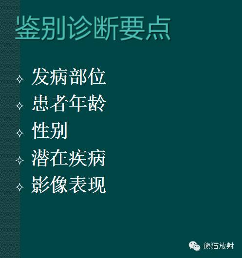 【PPT】脑室内肿瘤影像学表现 【PPT】脑室内肿瘤影像学表现