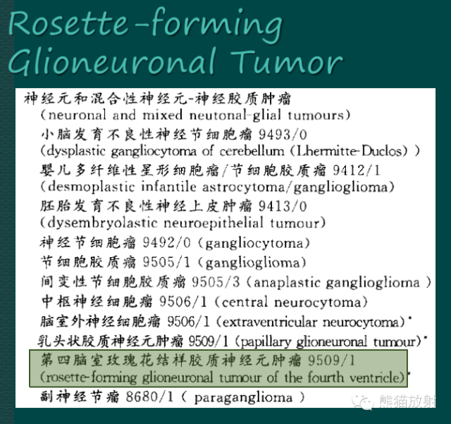 【PPT】脑室内肿瘤影像学表现 【PPT】脑室内肿瘤影像学表现