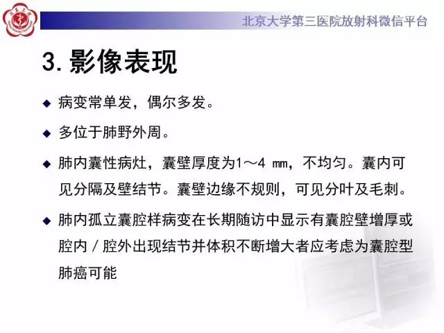 【病例】囊腔类肺癌1例CT影像表现