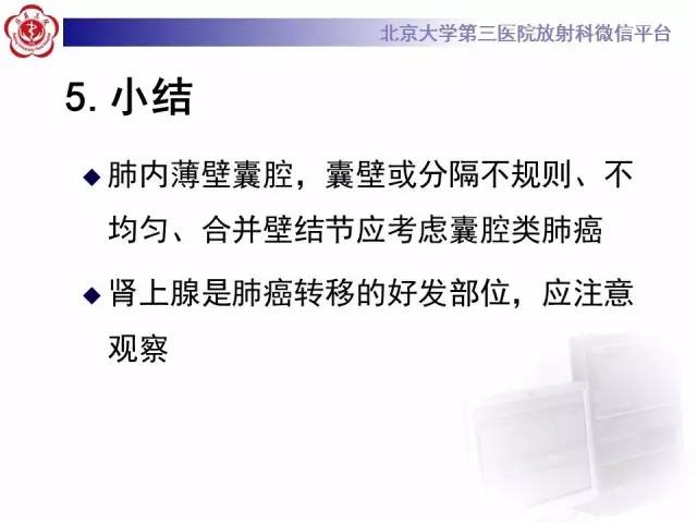 【病例】囊腔类肺癌1例CT影像表现