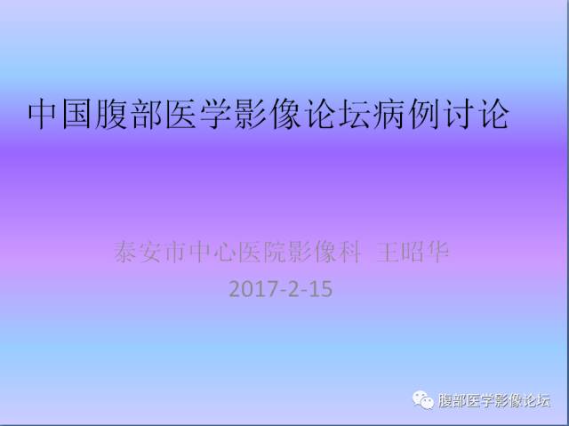 【病例】膀胱副神经节瘤1例CT影像表现