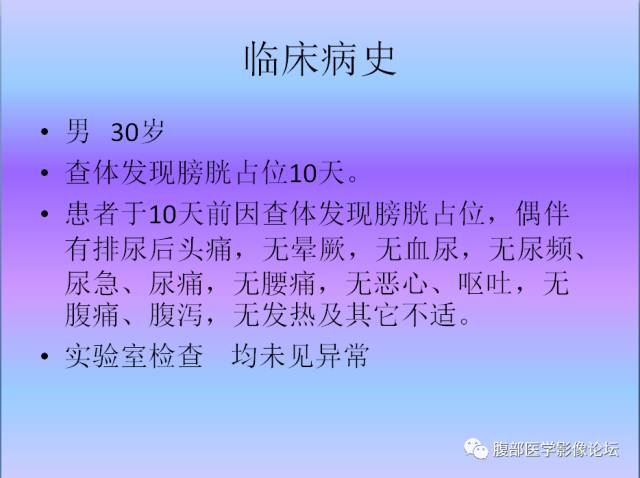 【病例】膀胱副神经节瘤1例CT影像表现