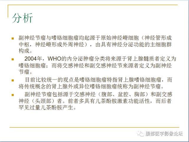 【病例】膀胱副神经节瘤1例CT影像表现
