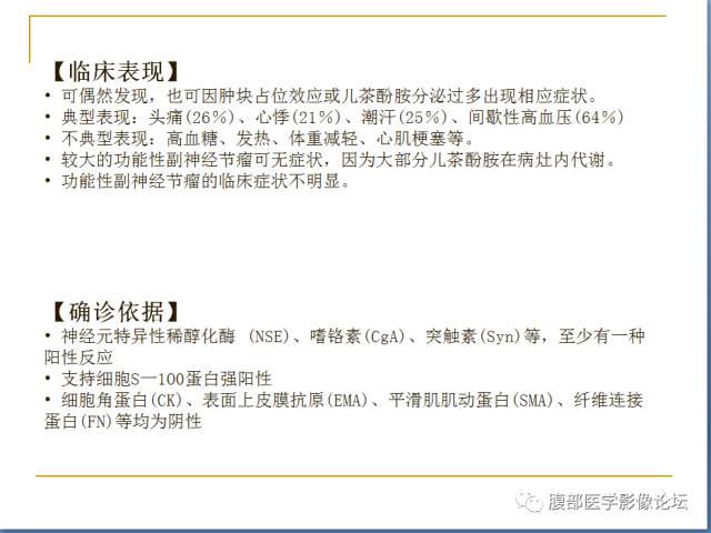 【病例】膀胱副神经节瘤1例CT影像表现