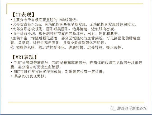 【病例】膀胱副神经节瘤1例CT影像表现