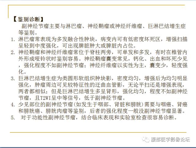 【病例】膀胱副神经节瘤1例CT影像表现