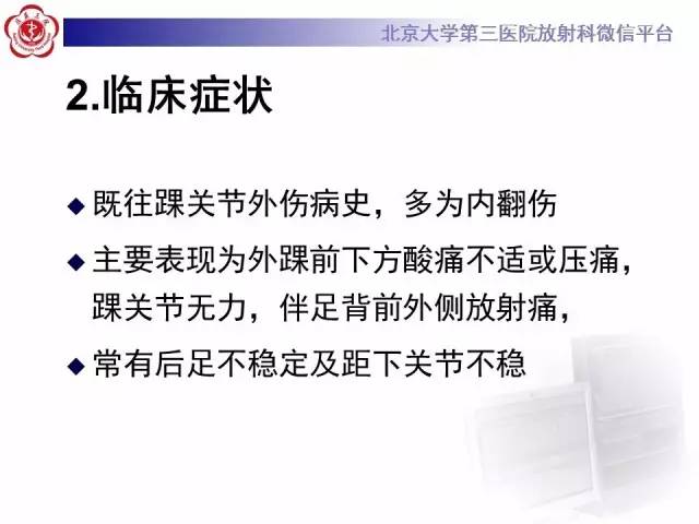 【病例】跗骨窦综合征1例MR影像诊断