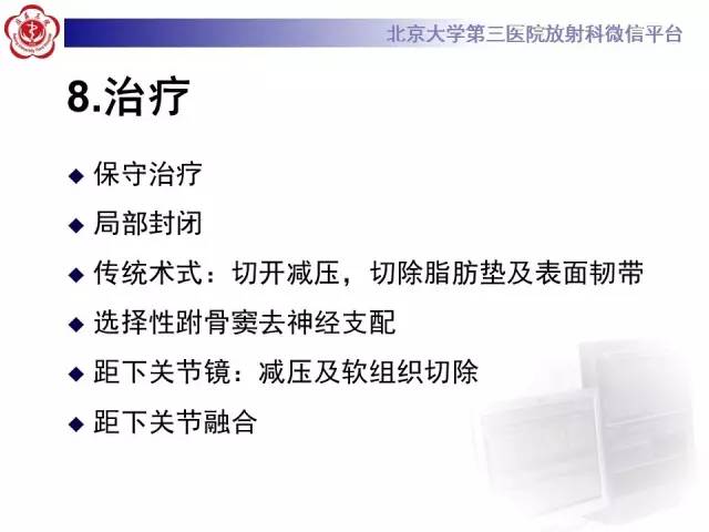【病例】跗骨窦综合征1例MR影像诊断