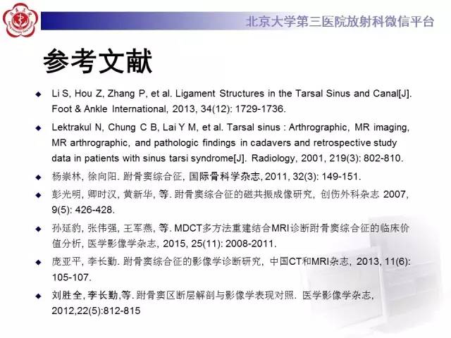 【病例】跗骨窦综合征1例MR影像诊断