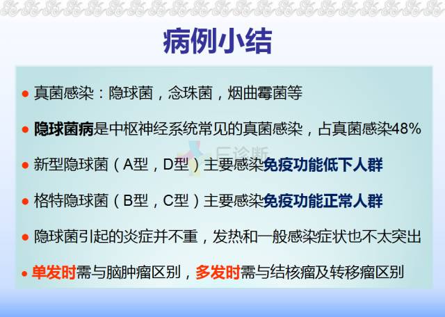【病例】脑隐球菌病1例MR影像表现
