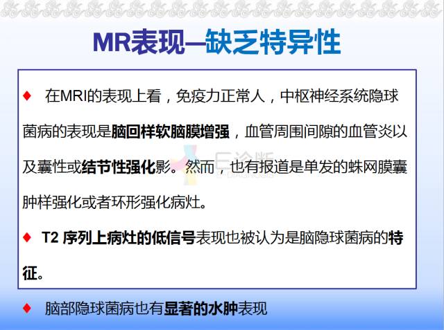 【病例】脑隐球菌病1例MR影像表现