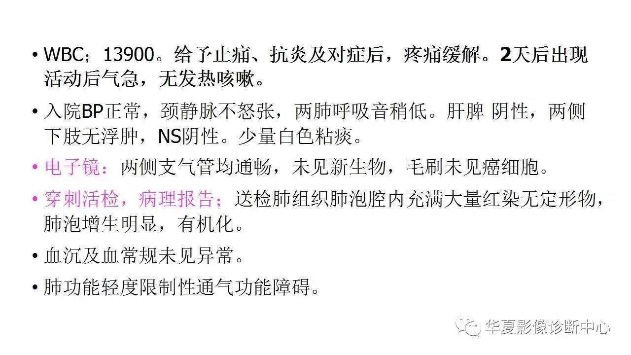 【病例】肺泡蛋白沉积症1例CT影像表现